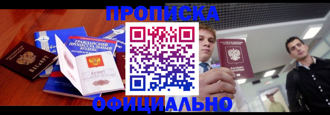 временная регистрация в квартире в Гатчине