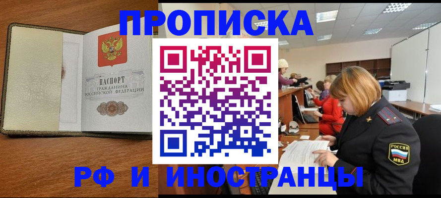 временная регистрация для школы в Гатчине